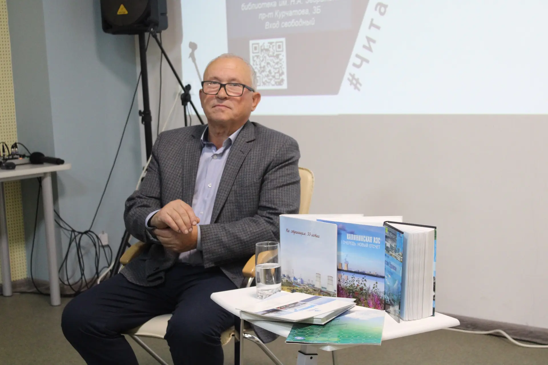 📚 «Читаем атом»