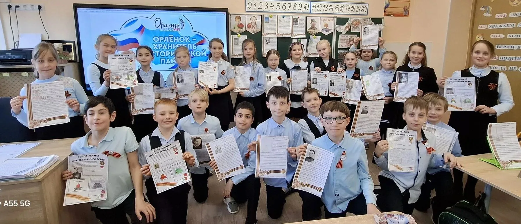 🦅 В мае в школе № 450 завершился последний в этом учебном году трек «Орлёнок — Храните...