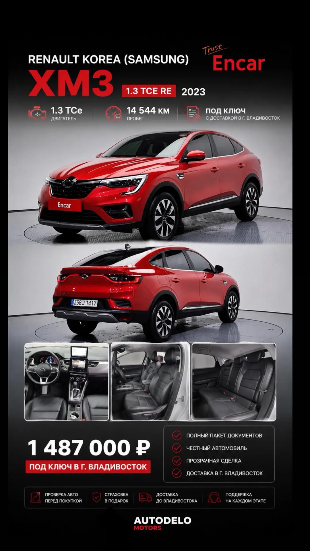🚘🔥 RENAULT KOREA (SAMSUNG) XM3 2023 🔥🚘