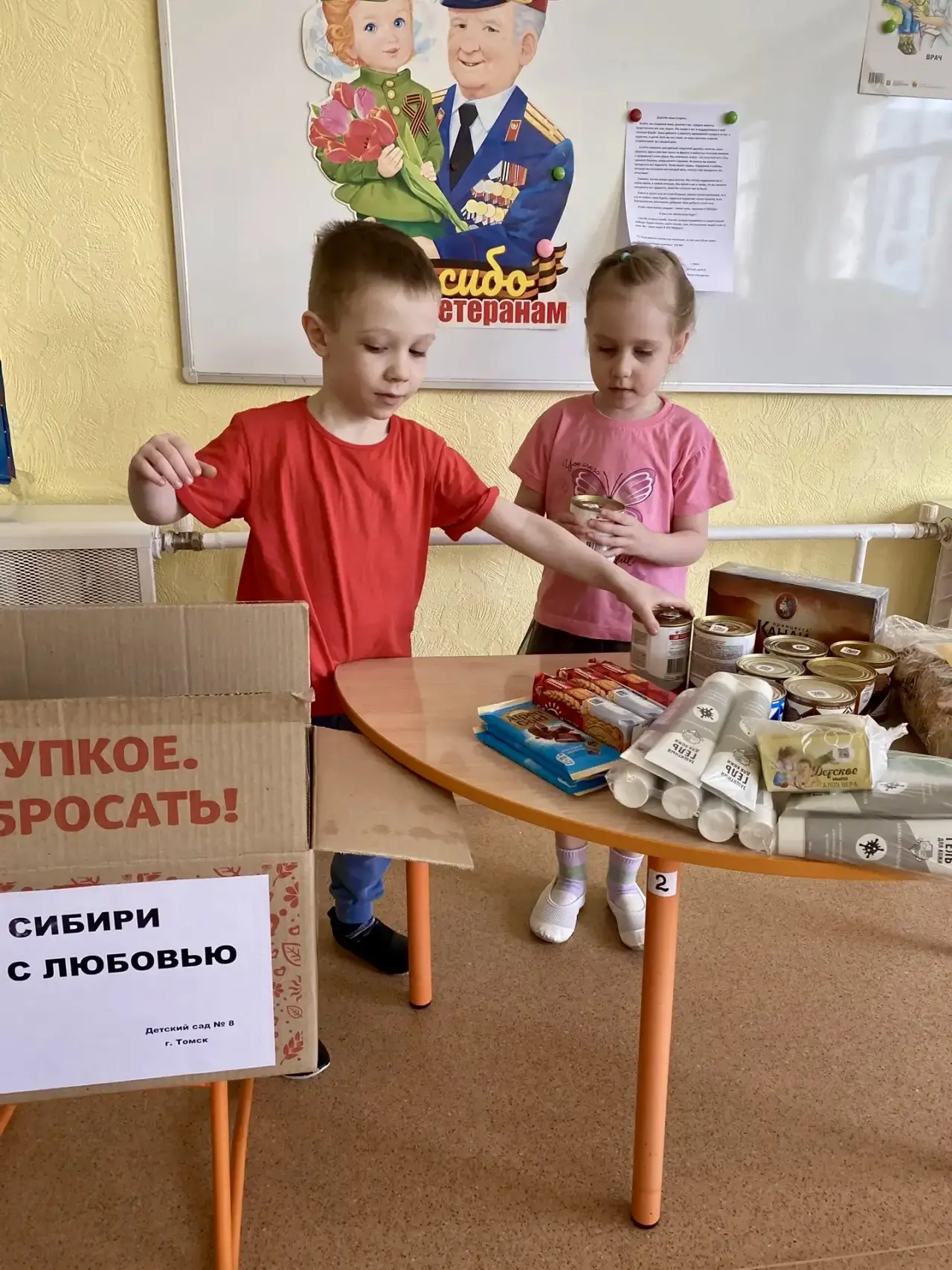 Частичка тепла из дома для наших героев! ♥️