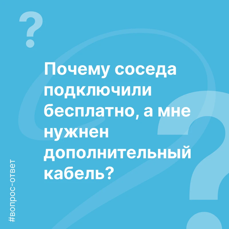 При подключении интернета мы всегда прокладываем оптический кабель от нашей муфты до ва...