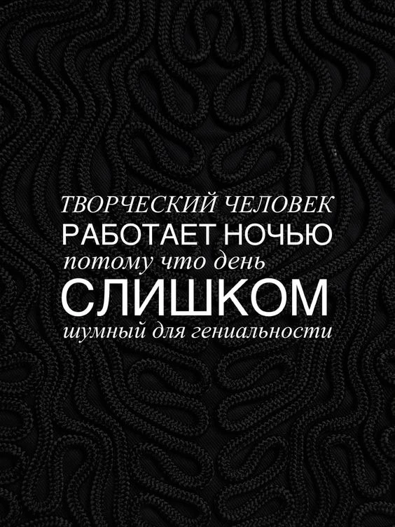 Да!!! И вообще я сова 🦉☺️