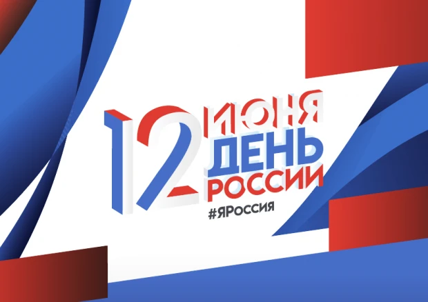 В преддверии нашего общего праздника - День России - публикуем стихотворение, написанное нашим колле