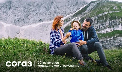 «СОГАЗ-Мед»: прививаться или болеть – выбор за вами
