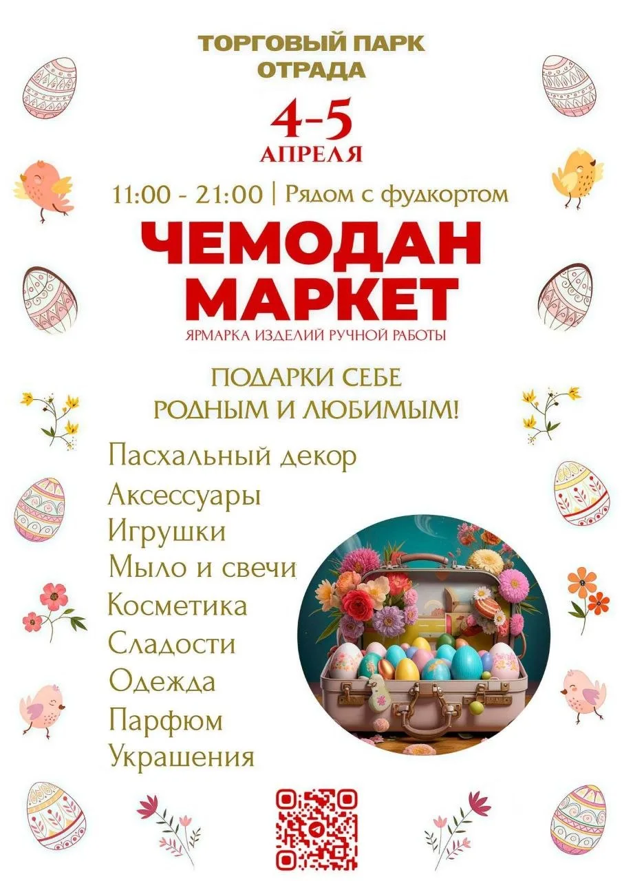 Дорогие соседи!