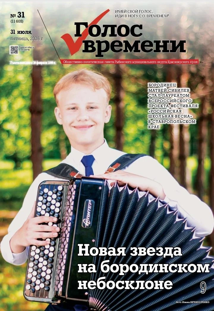 Читайте в свежем номере газеты:

🌸 историю деревни Низинка. В июле жители отметили день рождения де