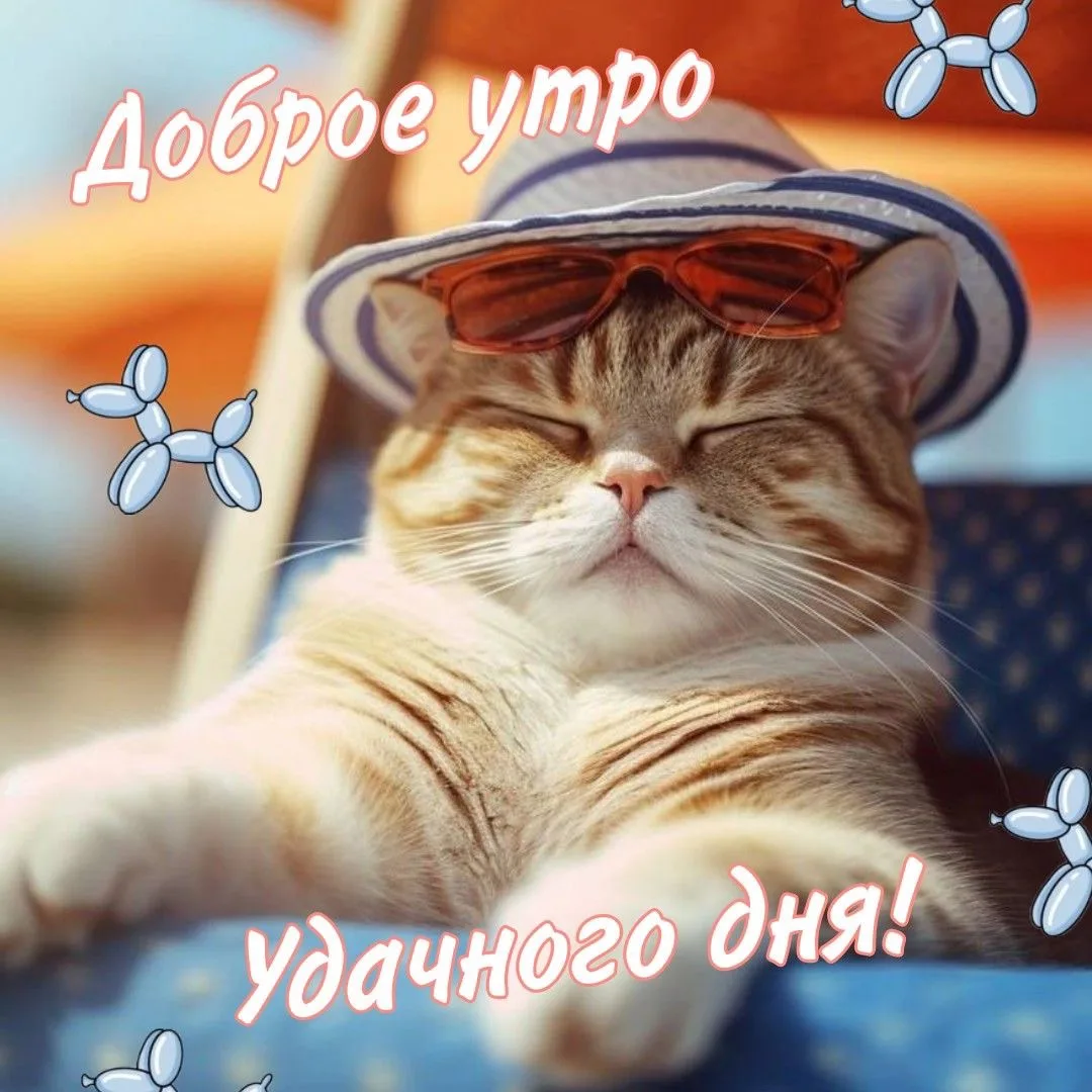 КРАСИВЫЕ ОТКРЫТКИ ТУТ💖