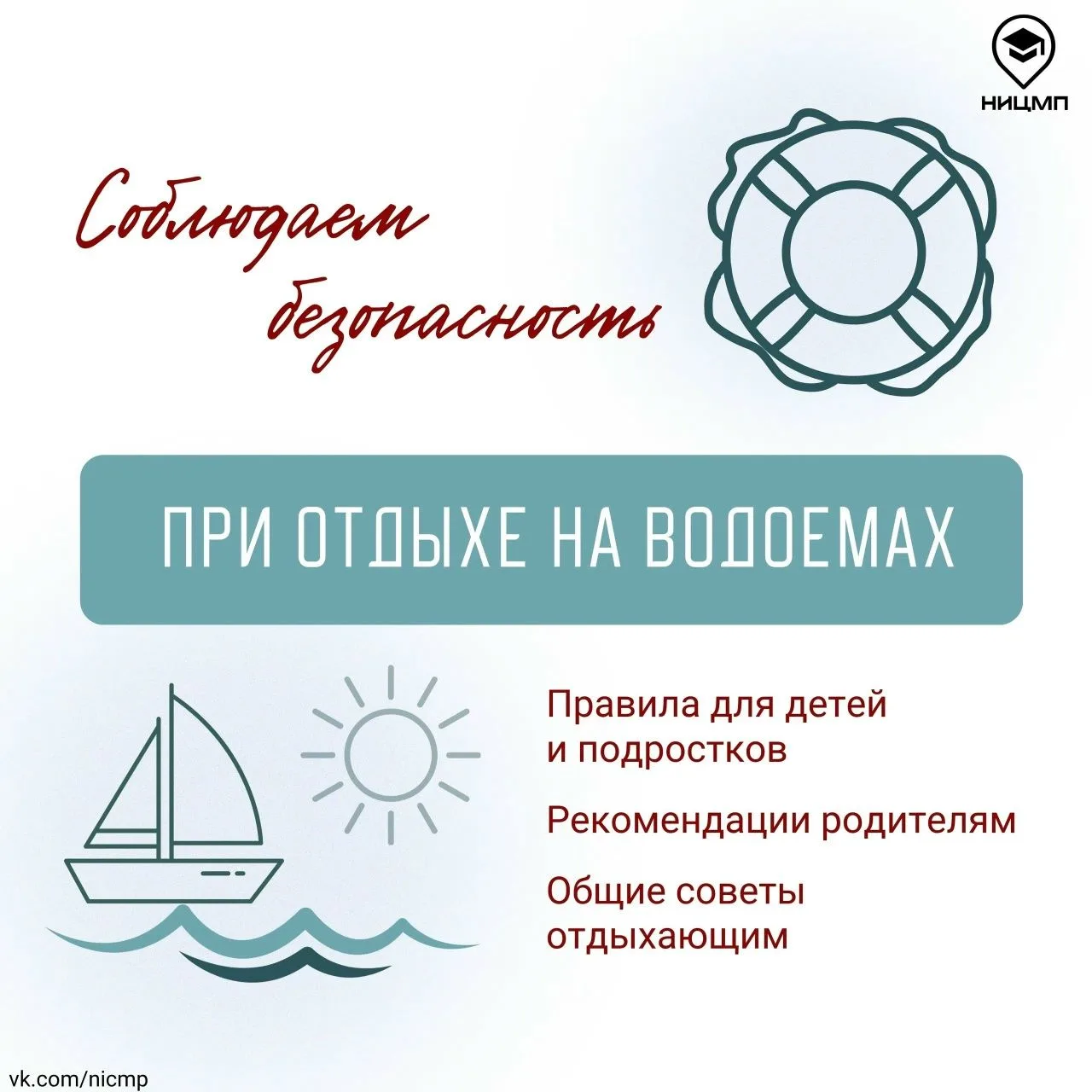 🏊 Вода не прощает ошибок: что стоит вспомнить перед началом купального сезона?