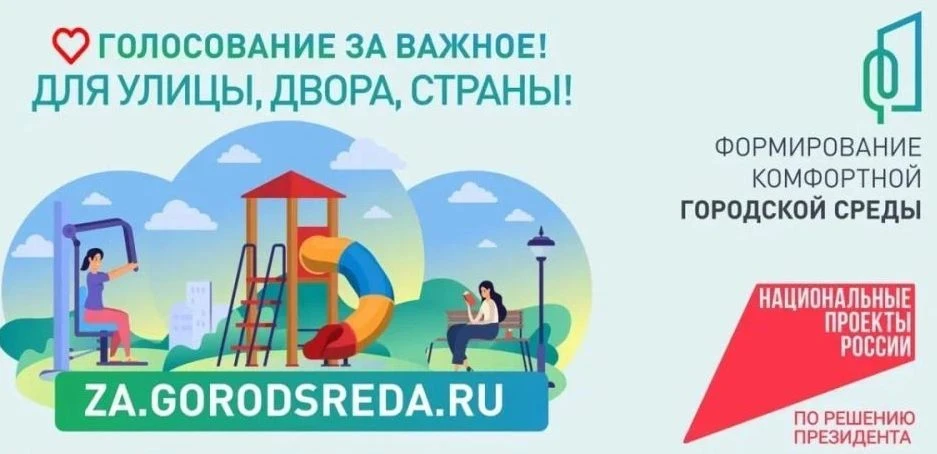 🌳В Республике Крым стартовало Всероссийское голосование за объекты благоустройства в р...