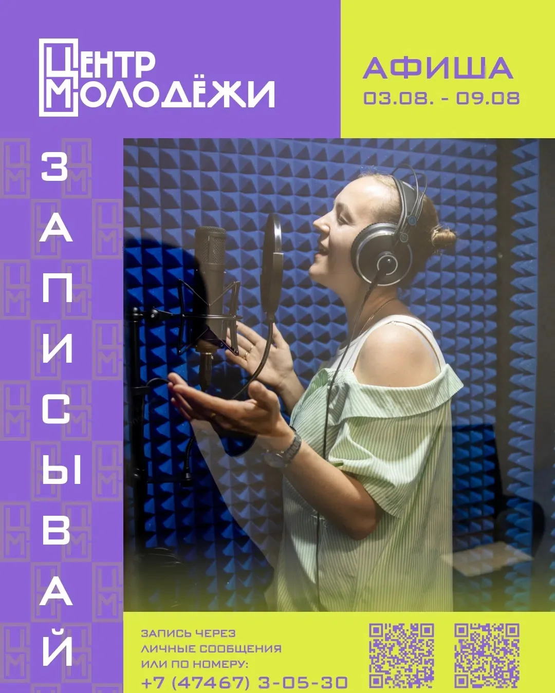 АФИША