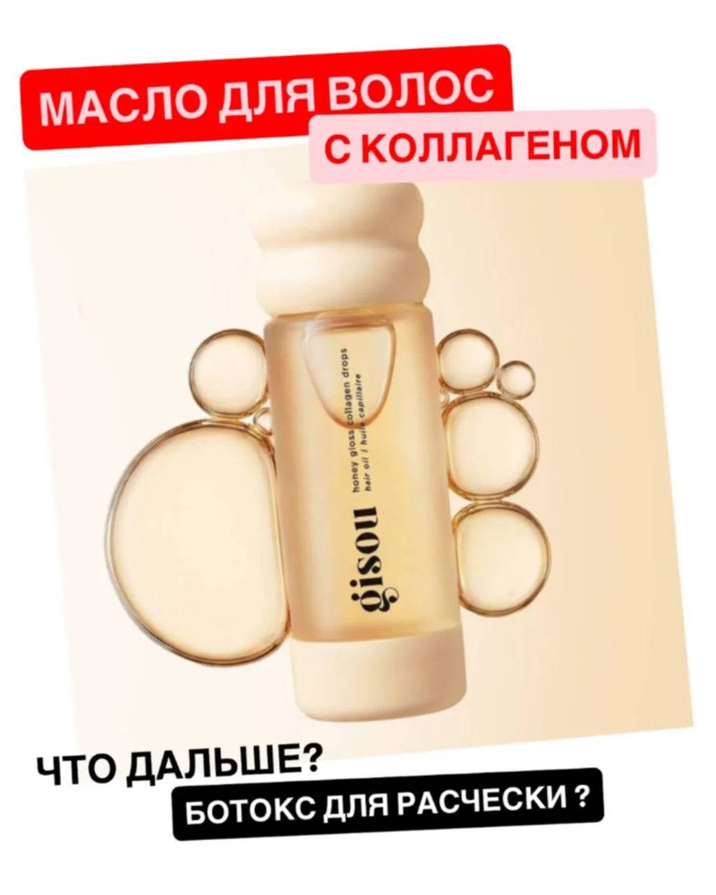 Девочки, у меня вопрос 🚨

Когда масло для волос успело стать умнее половины нашего ухода? 😂

Новые