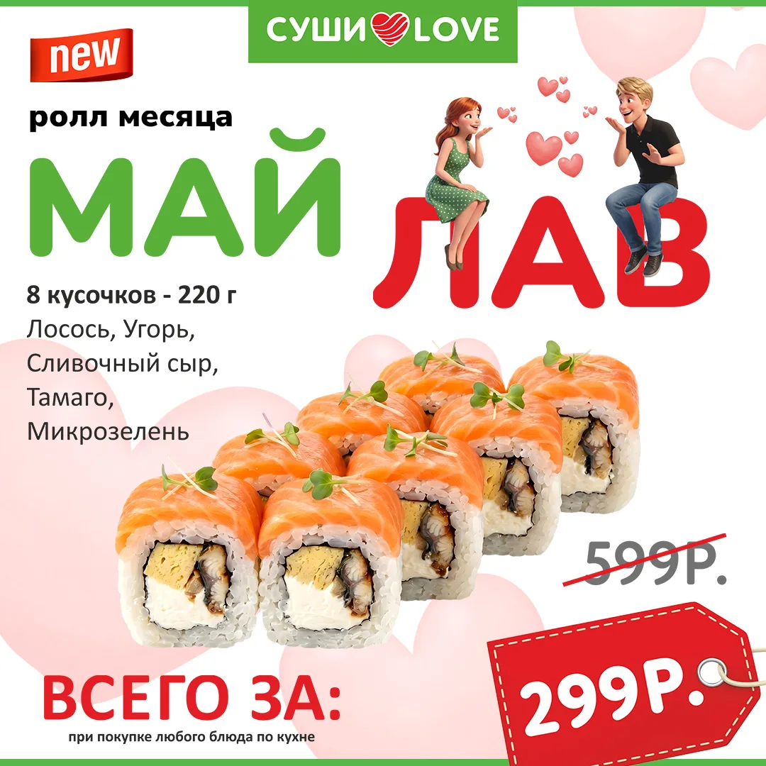 Май - месяц труда, последний рывок перед летом.  А ещё в этом месяце у нас день рождения сети 🎂 Мы х