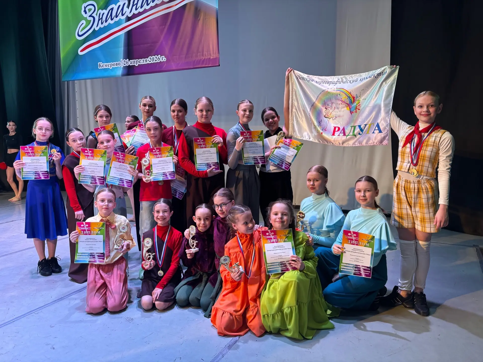 💃Знай наших!  В минувшие выходные наш школьный хореографический коллектив «Радуга» блестяще выступил
