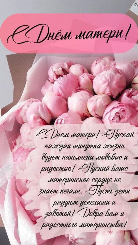 🌺Администрация и Совет сельского поселения "Подзь" от всей души поздравляет наших мам, бабушек, жит