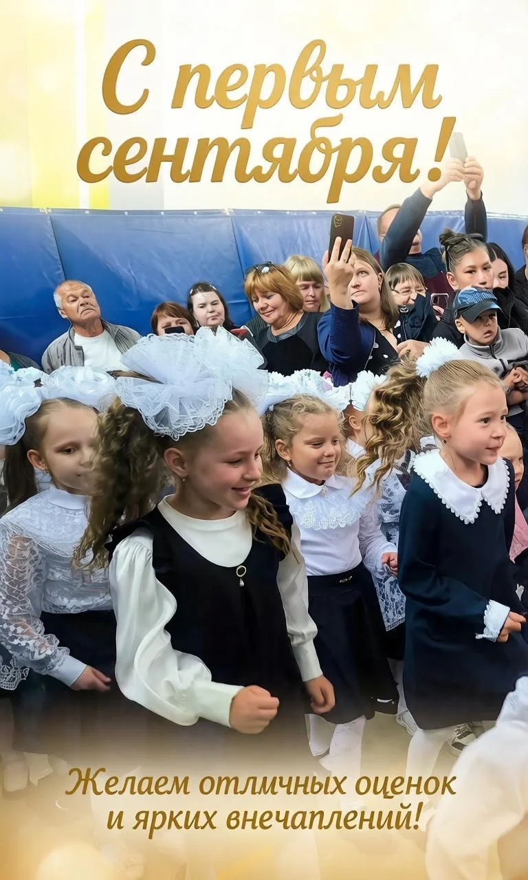 Дорогие ребята и уважаемые взрослые! Педагогические коллективы, школьники, студенты и р...