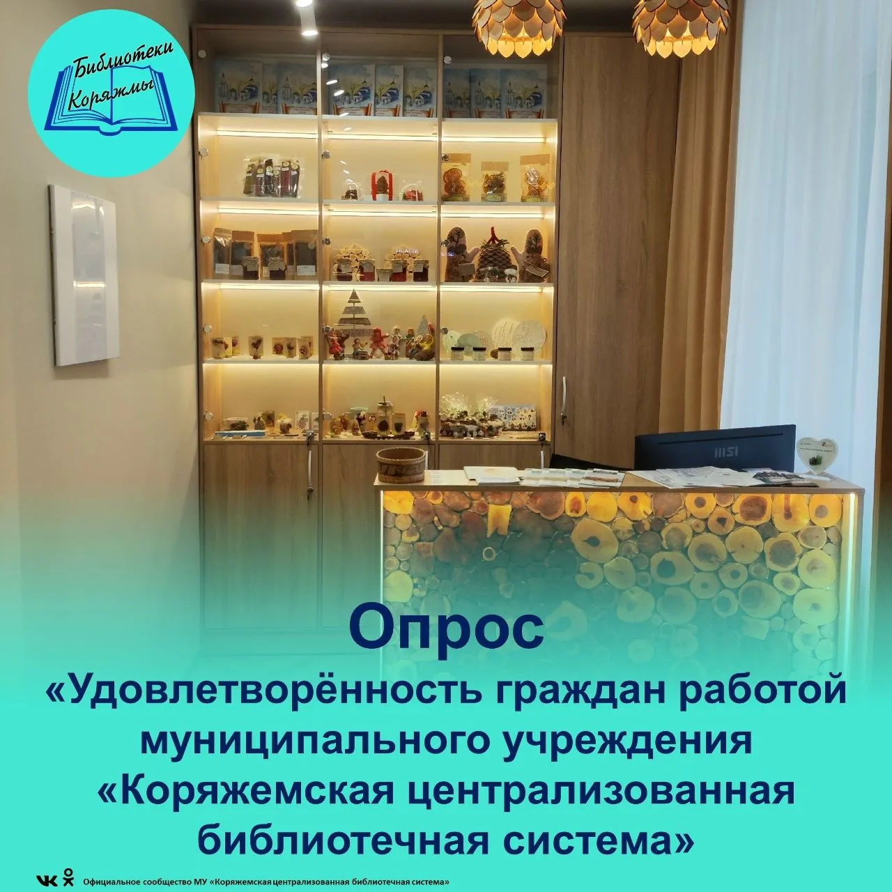 Друзья!