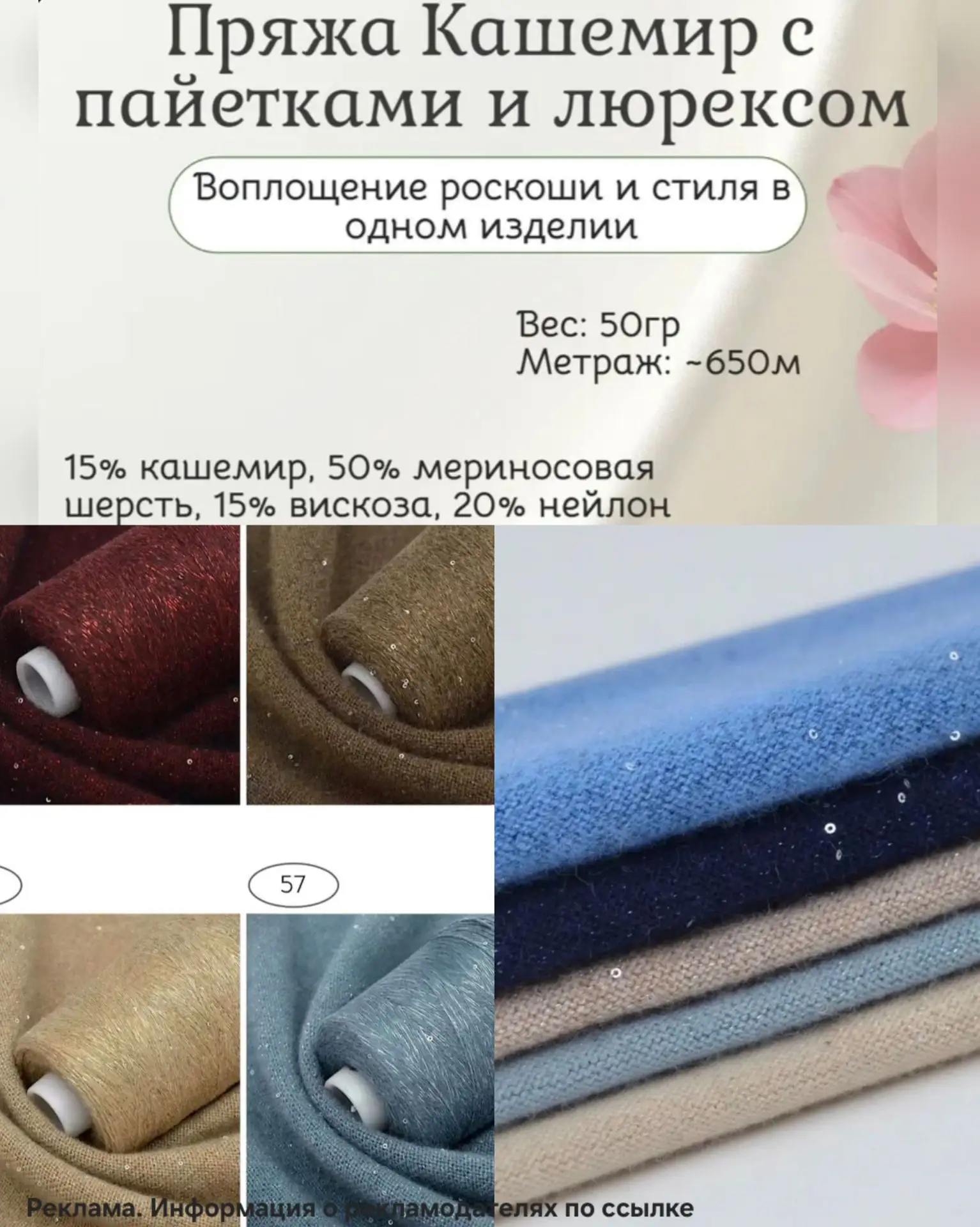 Пряжа с кашемиром сейчас с максимальной скидкой 70%!