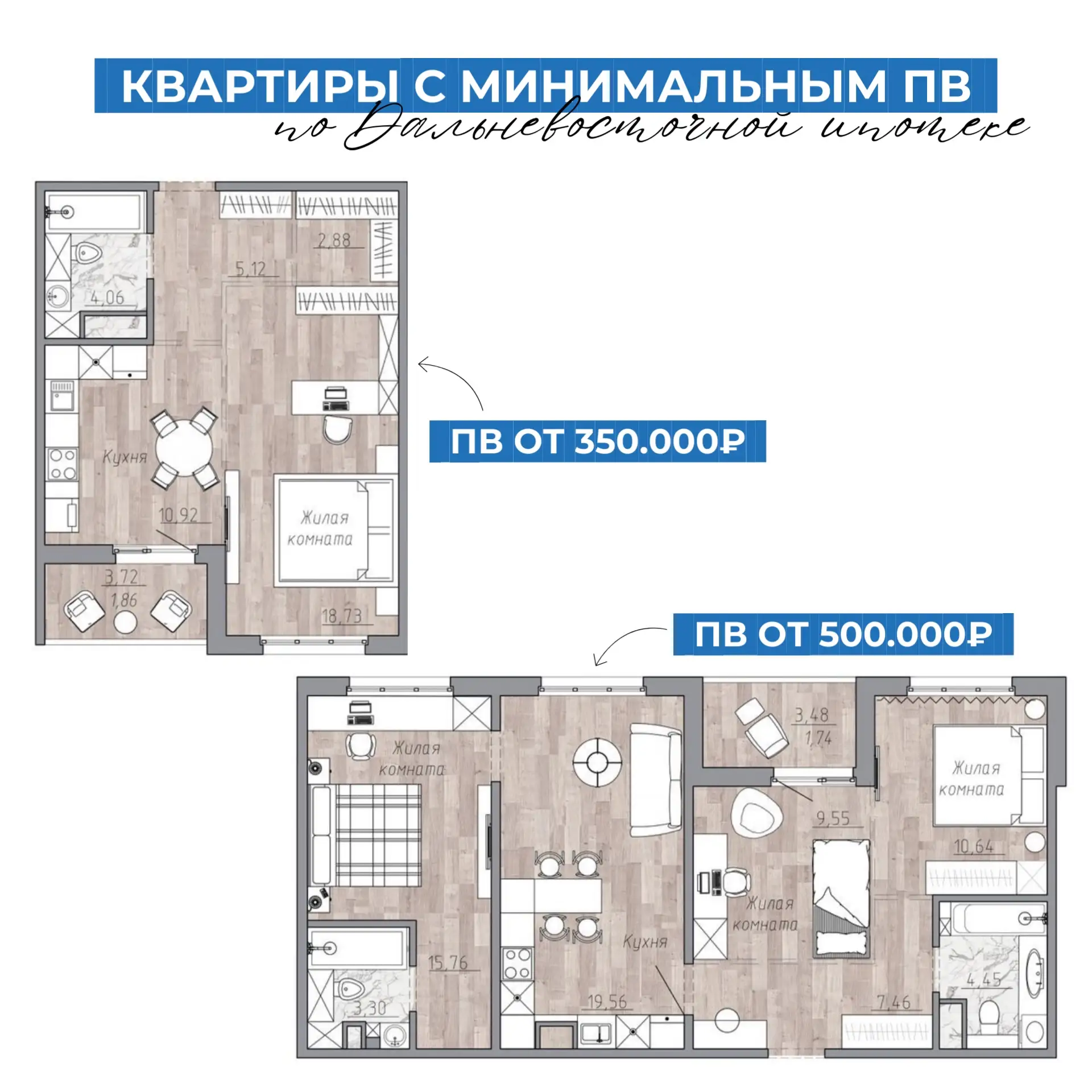 Своя квартира ещё никогда не была такой доступной 😍