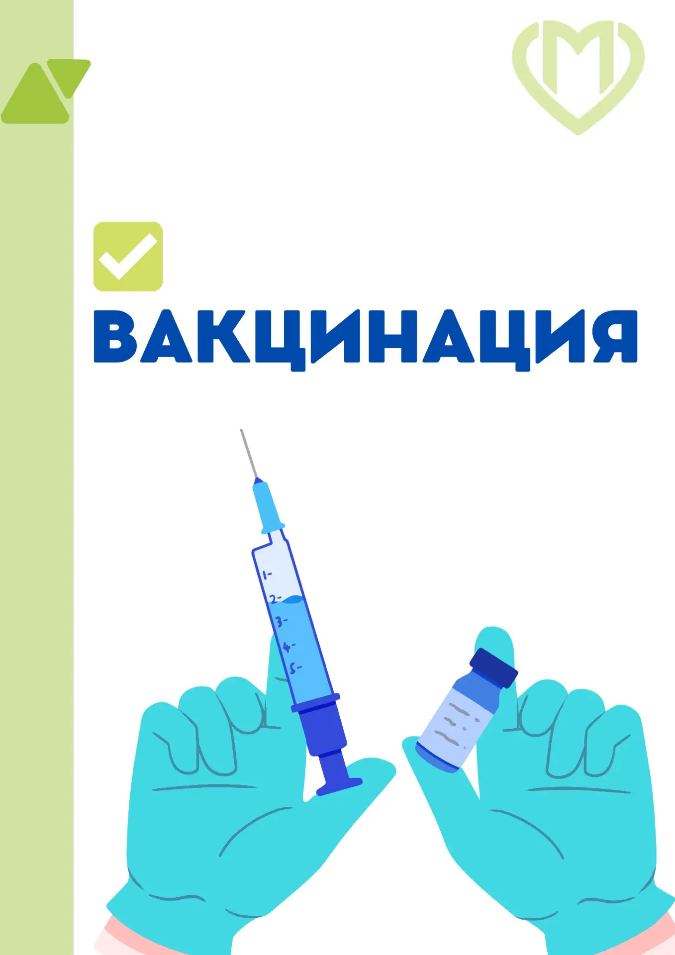 💚 Уважаемые родители!