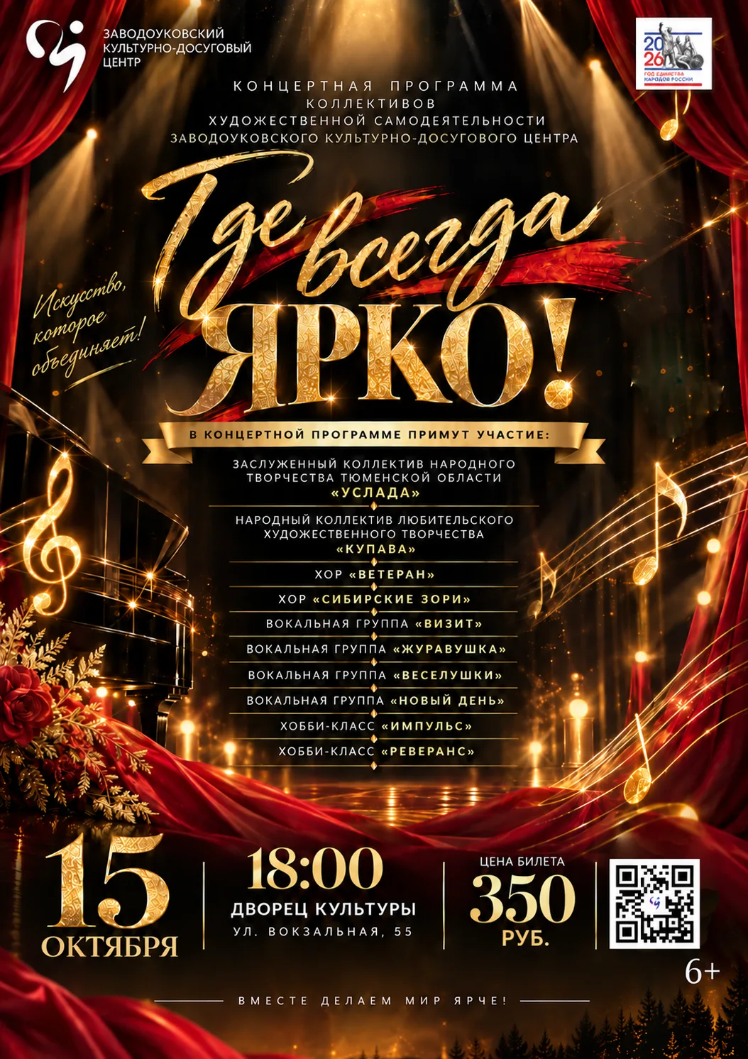 Есть концерты, на которые приходят просто послушать музыку.