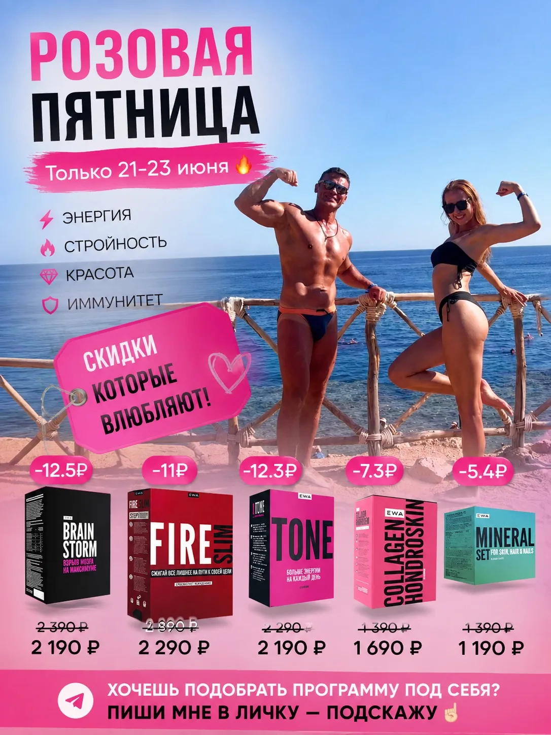 РОЗОВАЯ ПЯТНИЦА, КАКОЙ ЕЩЁ НЕ БЫЛО 💗🔥