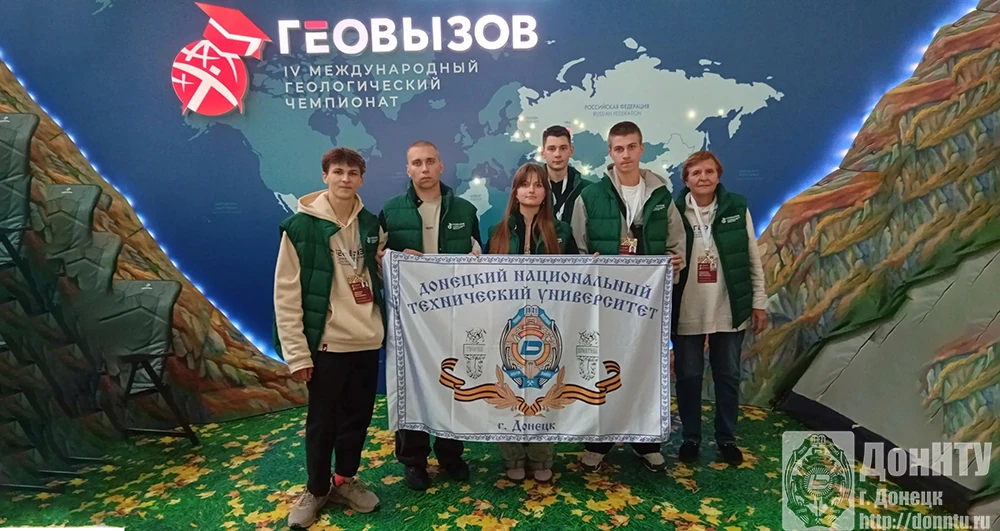 Команда студентов ФННЗ ДонНТУ – участник IV Международного геологического чемпионата «Г...