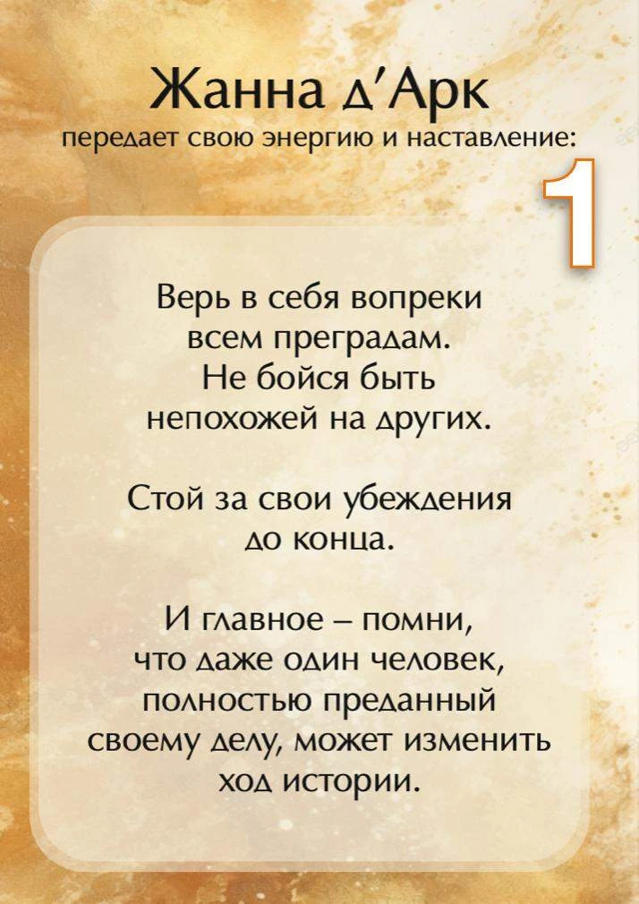 Принимайте Наставление на эту неделю