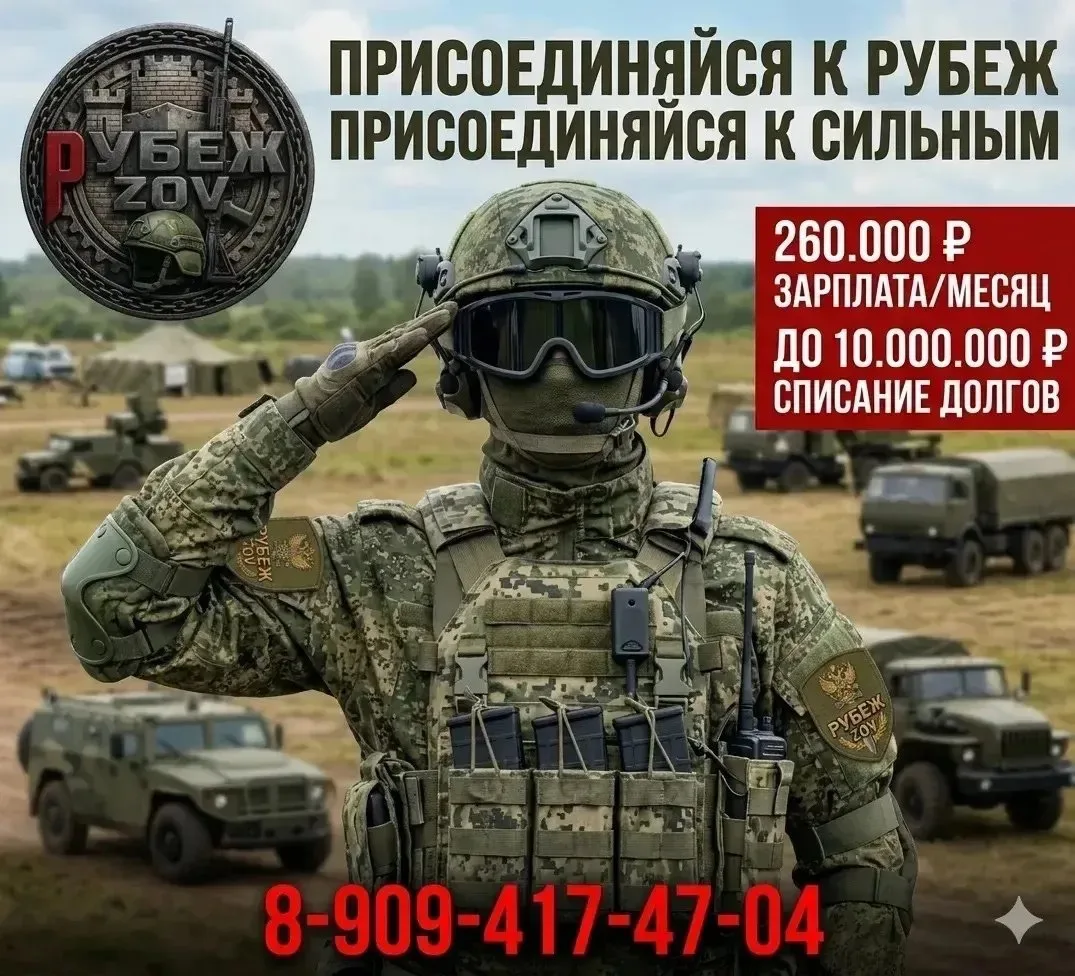 🪖▫️МЫ РЕАЛЬНАЯ ВОЕННО-КАДРОВАЯ-КОМПАНИЯ ООО ВКК "РУБЕЖ" 🪖🔽

ИНН: 6155095599
ОГРН:1256100029118


