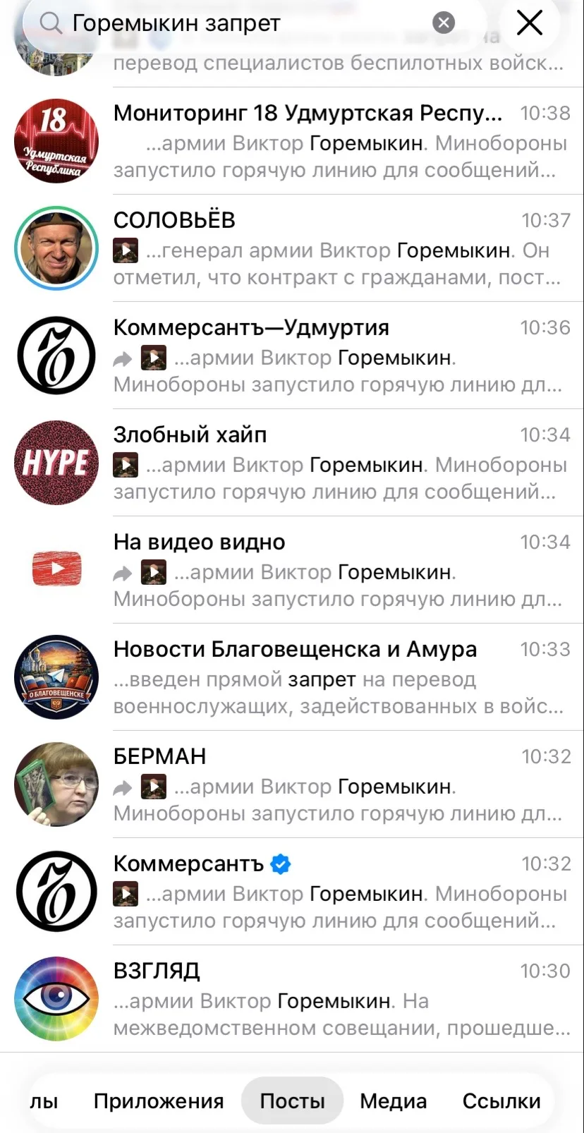 Медиа публикации