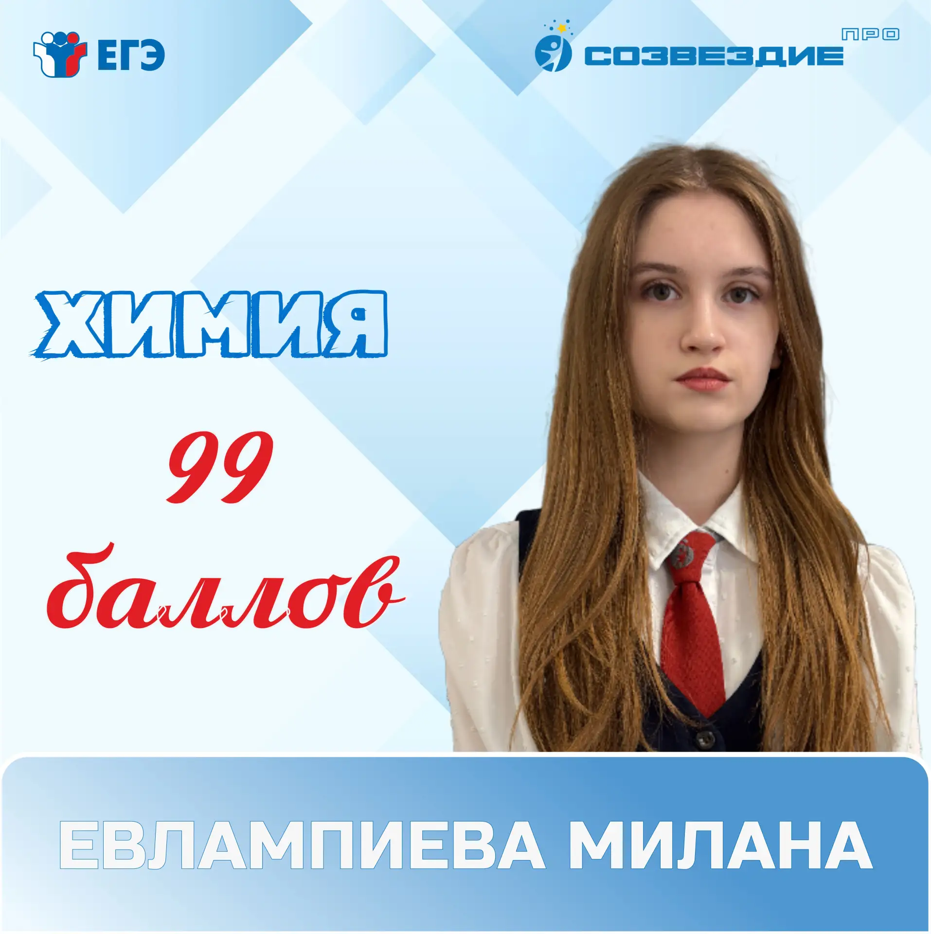 ✨ПОЗДРАВЛЯЕМ!✨