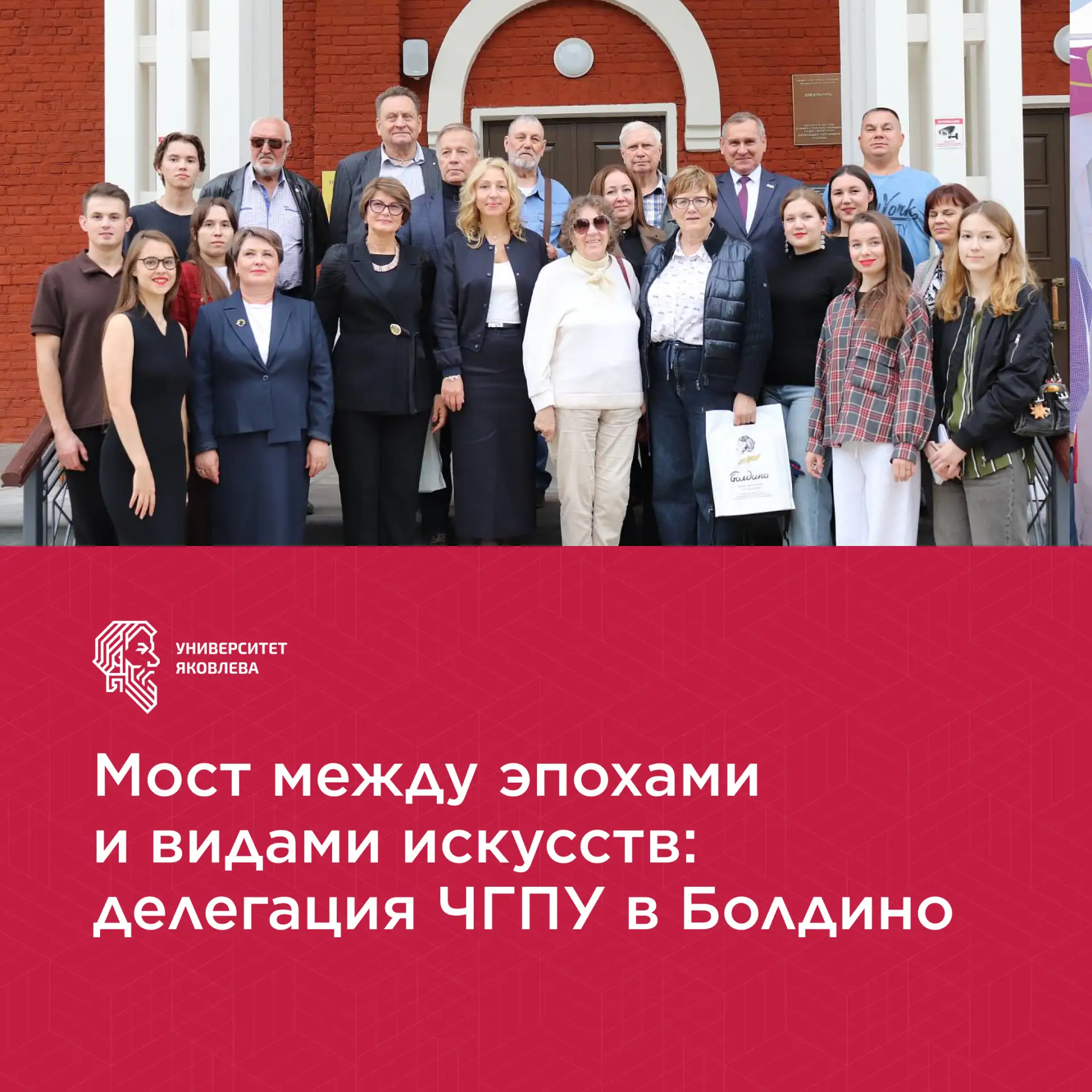 Делегация ЧГПУ им. И.Я. Яковлева посетила Государственный литературно-мемориальный и пр...