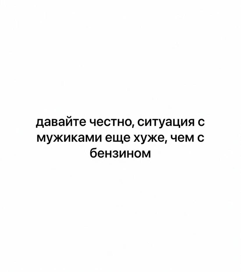 Согласны?)) Анон