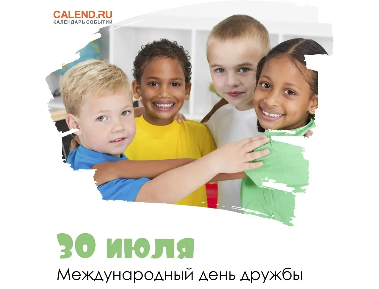 📅Листок календаря.
#ЦГБТобольск #ЛистокКалендаря
cbs-tobolsk.tmn.muzkult.ru/ 
30 июля - Международн