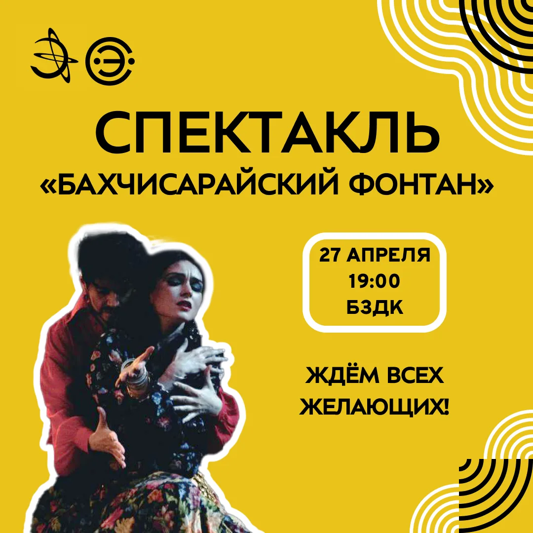 🩰 Балет на сцене БЗДК!