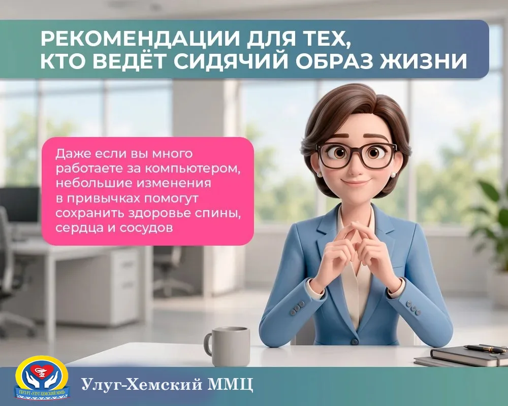 Сидячая работа – испытание для спины, сосудов и всего организма. Но даже в таком ритме можно остават
