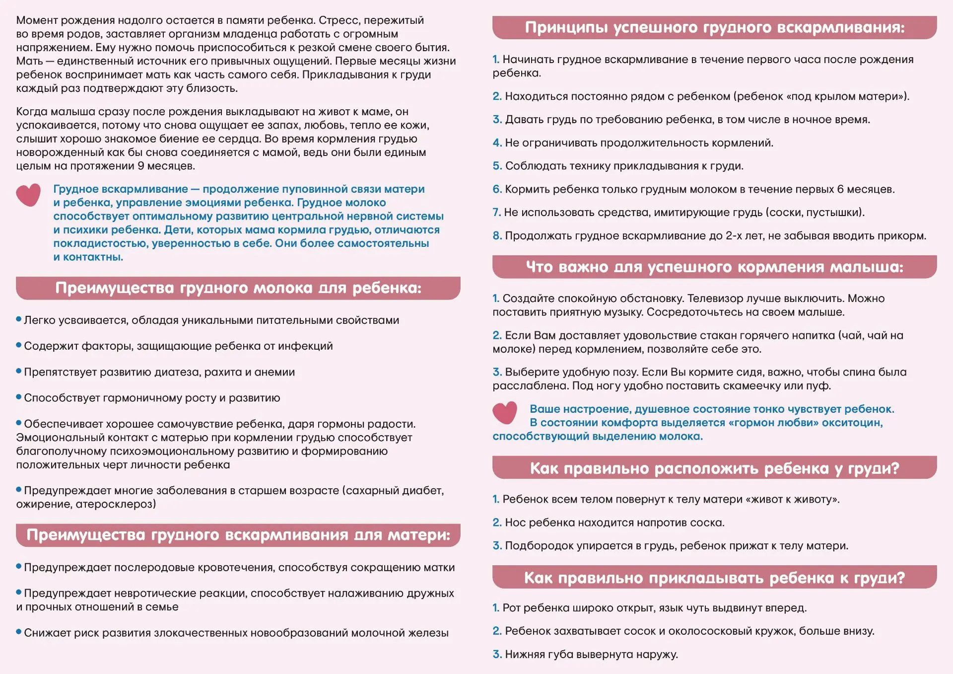 3 – 9 августа Неделя популяризации грудного вскармливания