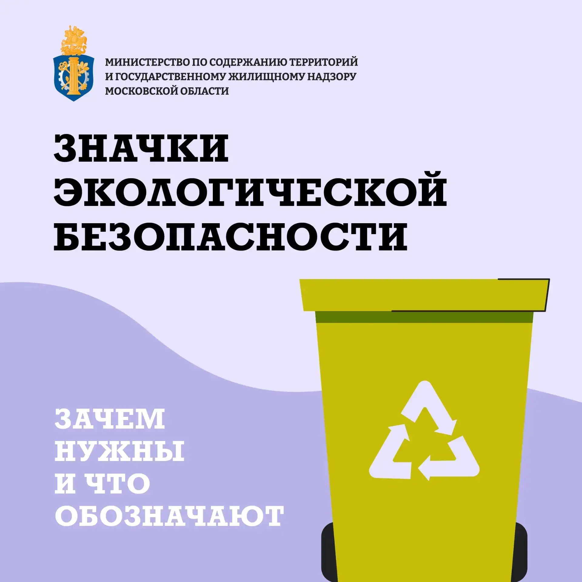 На упаковке товаров часто можно заметить разные значки: стрелки, листочки, капли, мусорные баки.
 Но