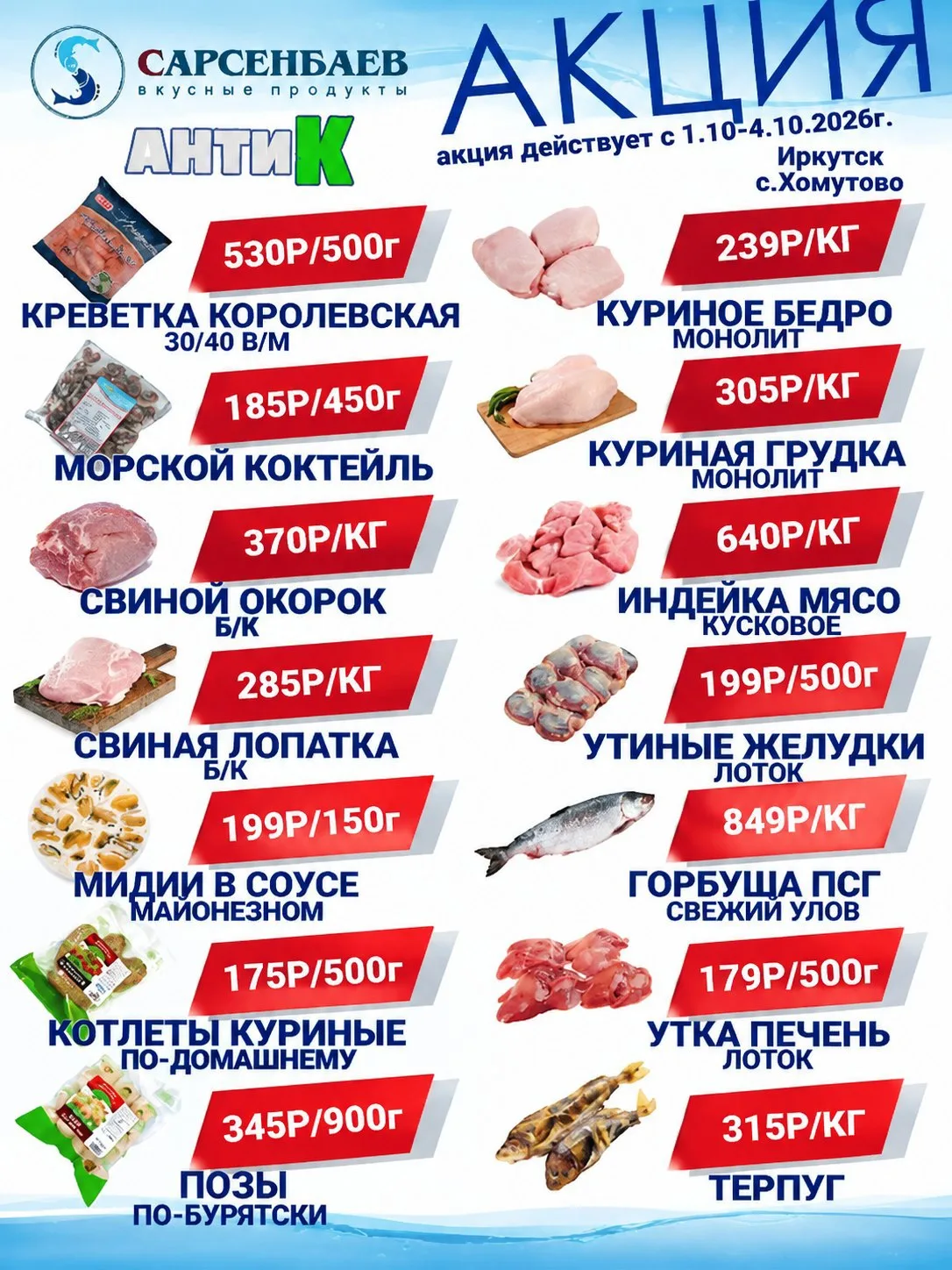 4 дня - 4 повода сэкономить! АнтиК уже здесь! 🔥
