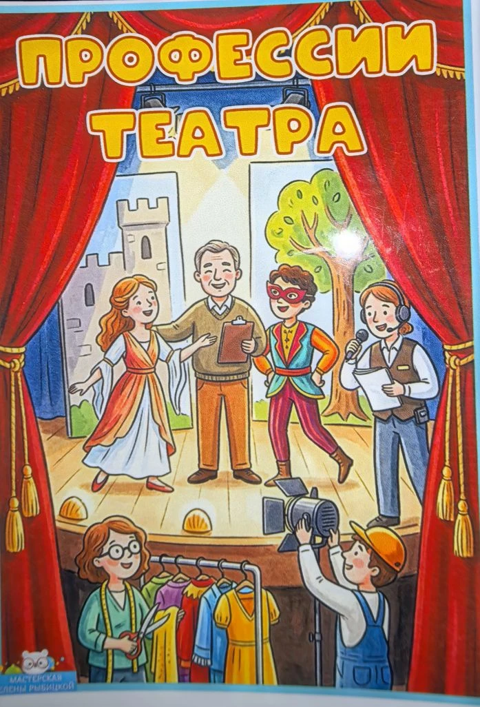 Театр — это магия… а ещё много- много  разных профессий! ✨  Ребята из  2А класса сегодня  заглянули 