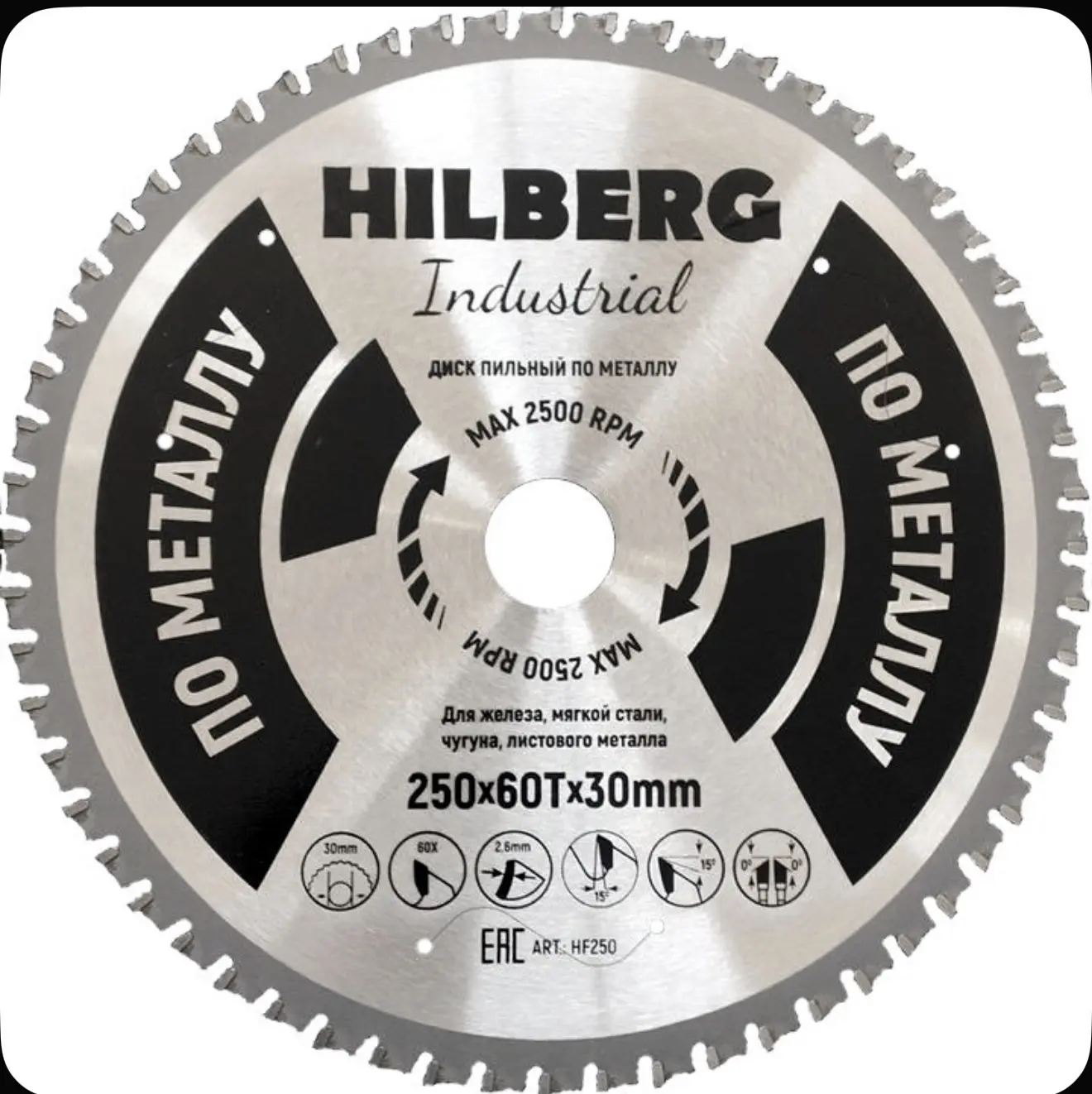 Пильный диск по металлу HILBERG 250*60T*30мм HF250