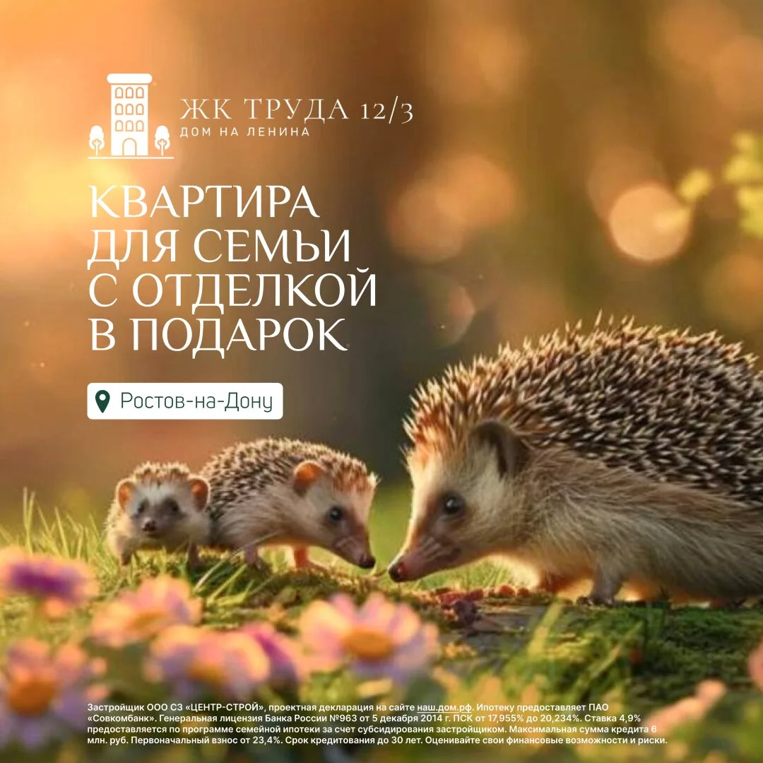 Квартира для семьи с отделкой в подарок в Ростове  ✨ Ростов-на-Дону, пр. Ленина  Акция от застройщик