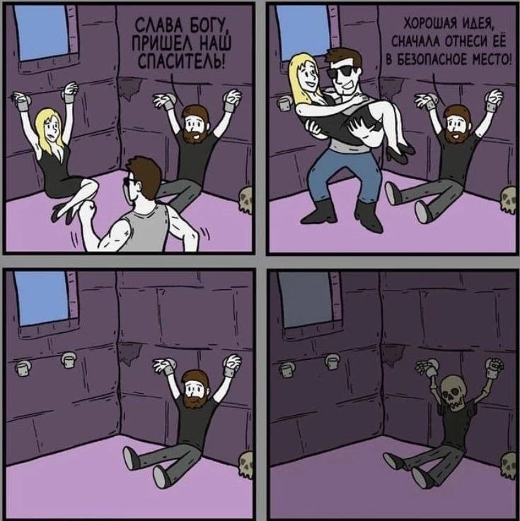 Взято из: Клуб любителей Комиксов