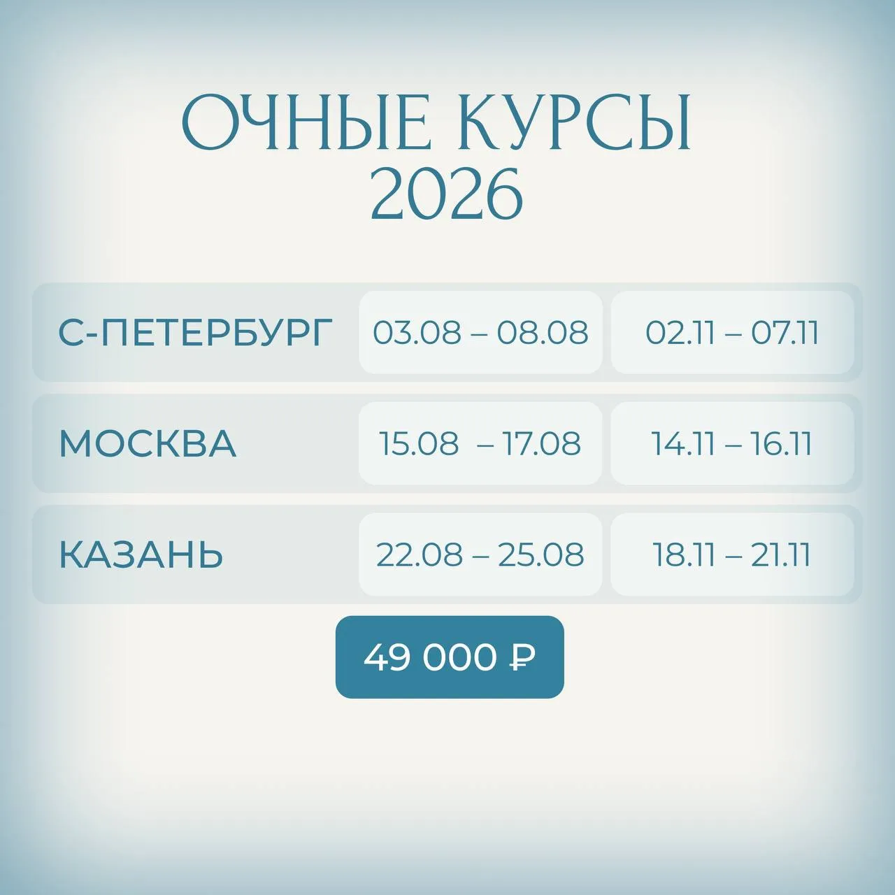 💫 Запись на наши курсы идет на 3-6 месяцев вперед и я очень рада, что вы видите ценность этих знани