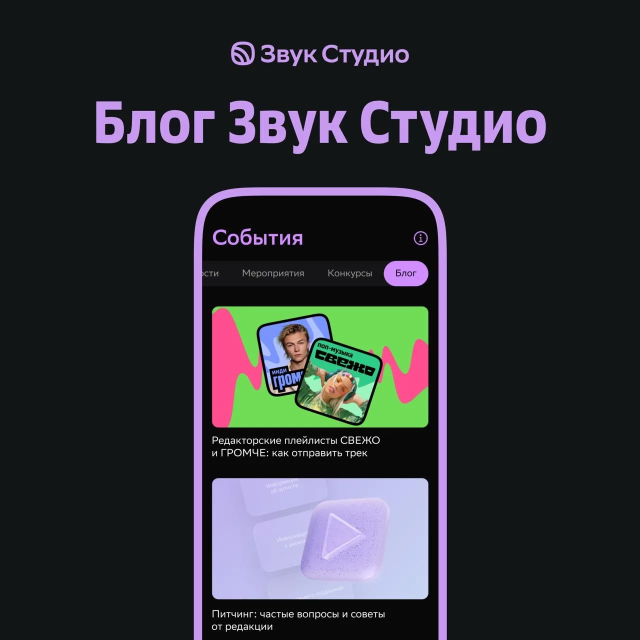 Медиа публикации