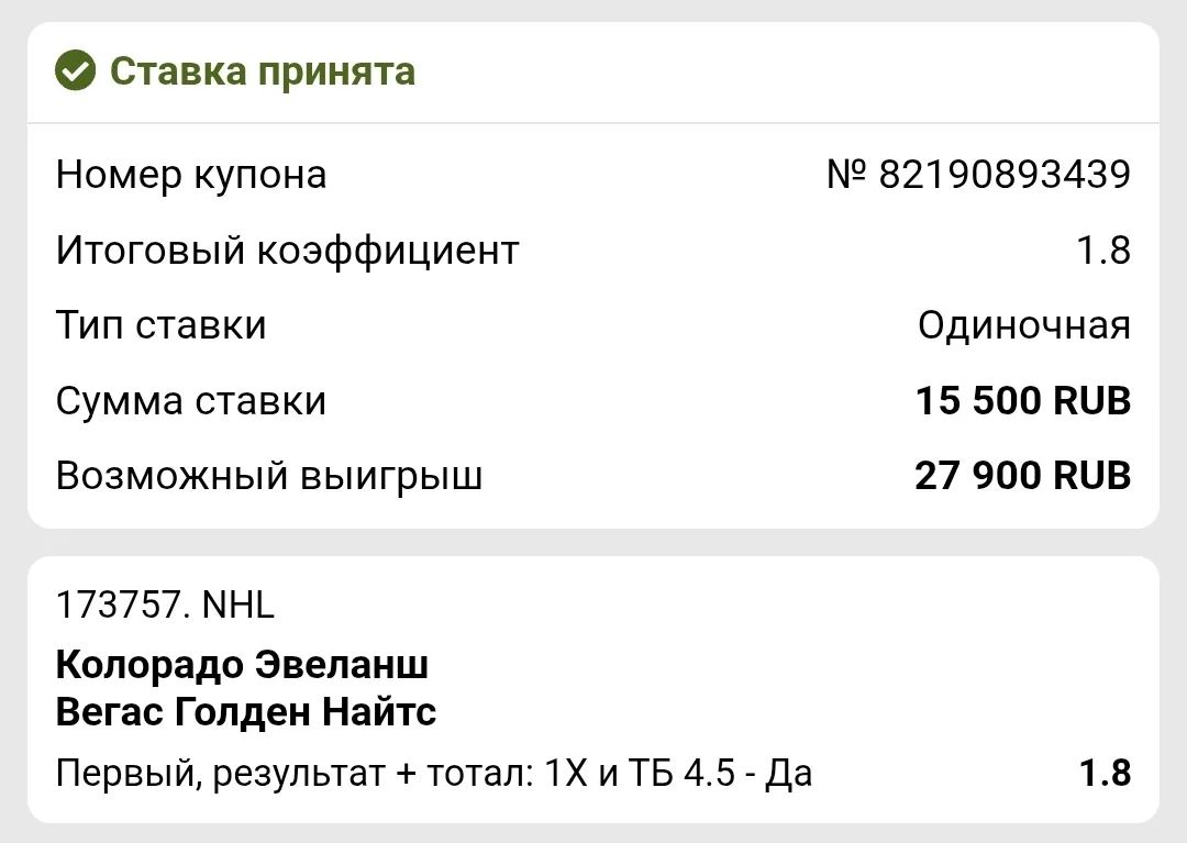 Хоккей 🏒  США 🇺🇸  НХЛ 🏆  Колорадо - Вегас  Арена 🏟 Болл  Начало в 03:00 ⌚️  «Эвеланш» в первом матче
