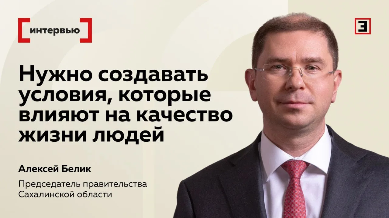 Как мотивировать людей остаться на Сахалине, появится ли здесь аэротакси и чем живут се...