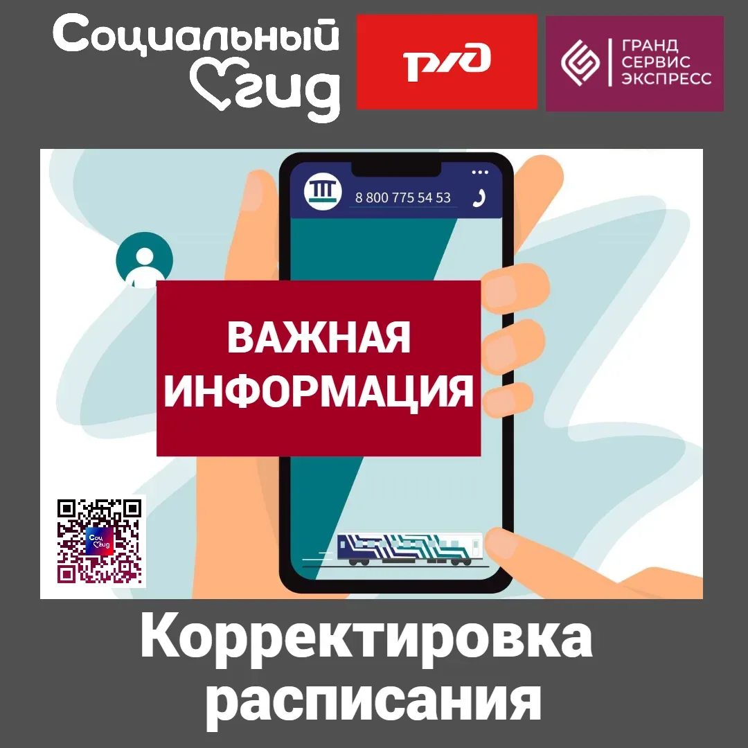 Уважаемые пассажиры!

🚂 На ряд поездов в Южном направлении продажи билетов на сентябрь ОТКРЫТЫ посл