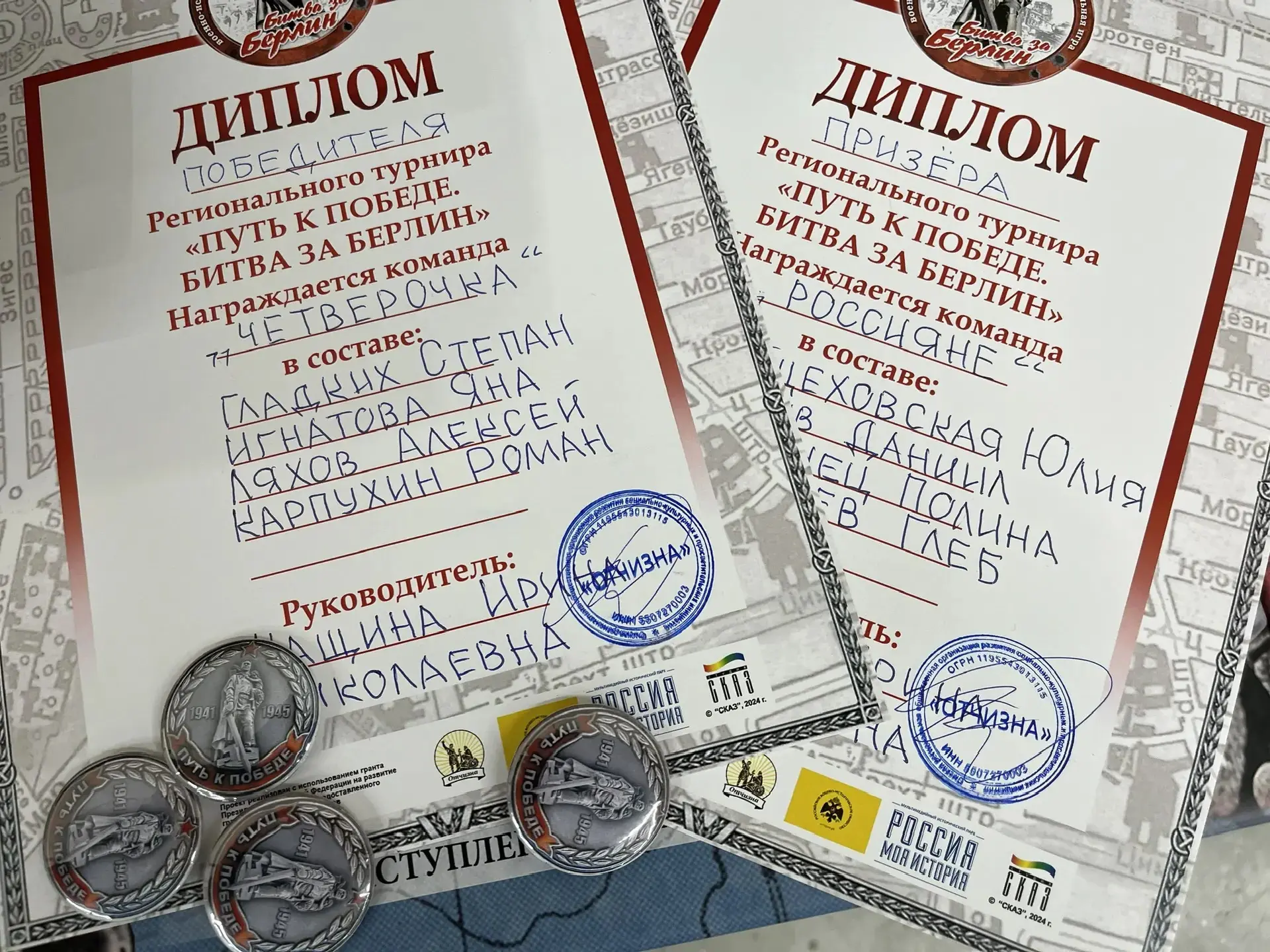 #Четверочка_Калачинск