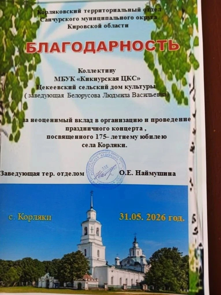 🌿 «Мадена» подарила марийскую культуру Дню села Корляки