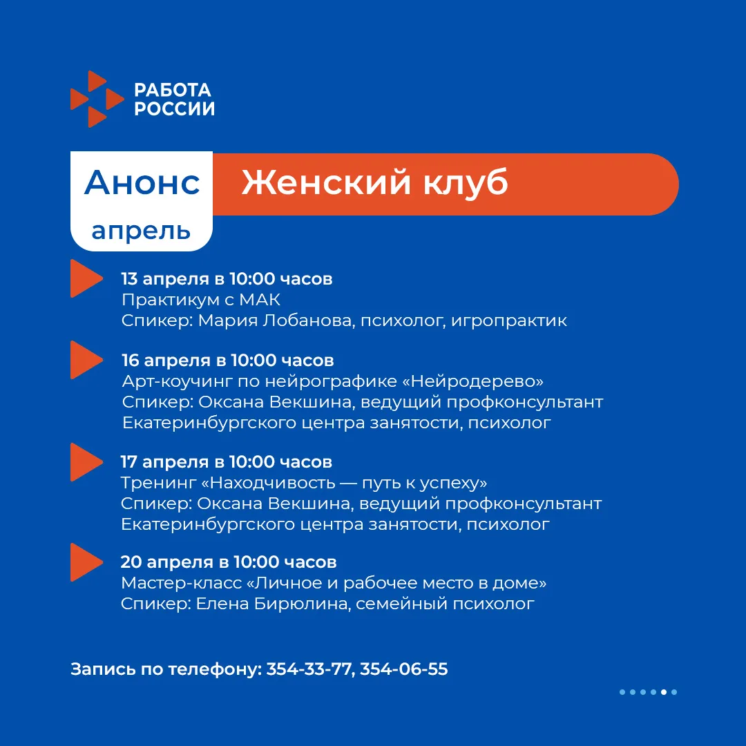 🔥 Новый месяц — новые мероприятия клубов  Выбирайте актуальные темы и записывайтесь на развивающие, 